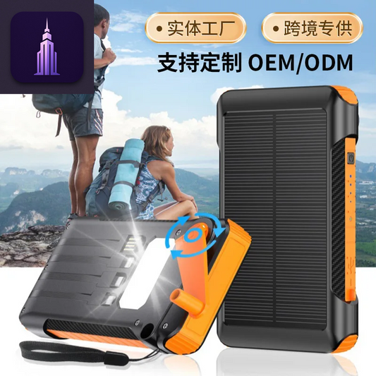 Hand-Crank Solar Power Bank