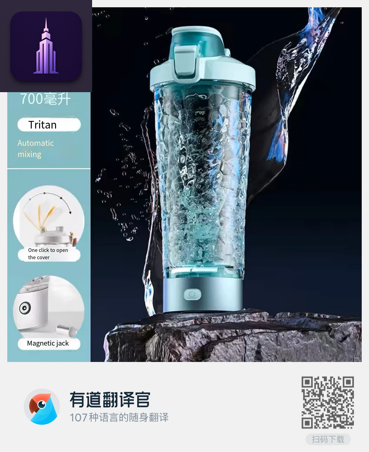 650Ml USB Electric Protein Shaker