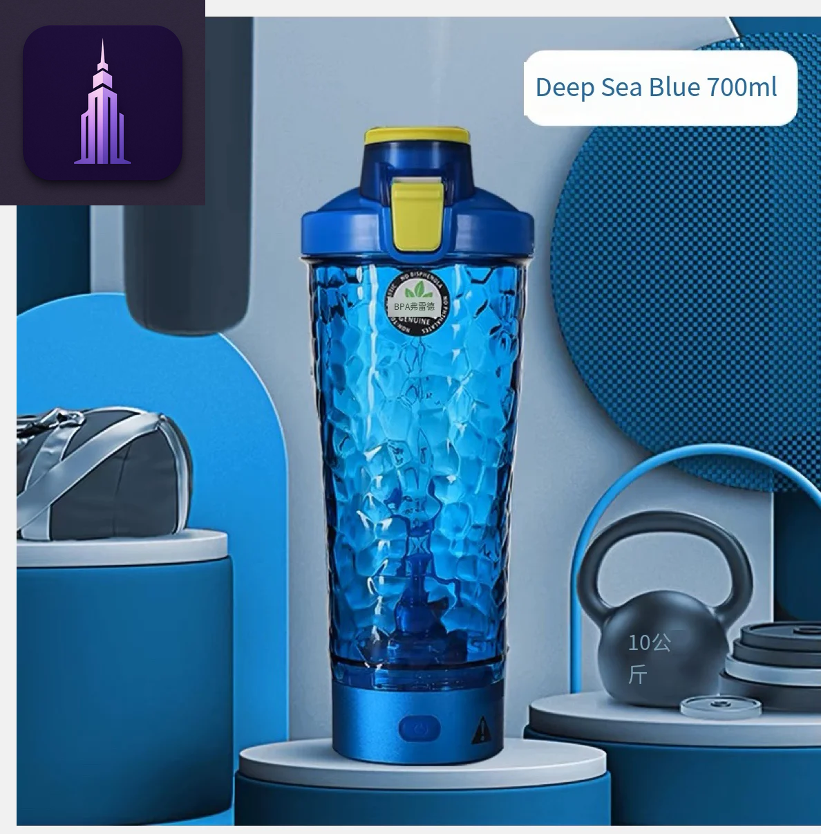 650Ml USB Electric Protein Shaker